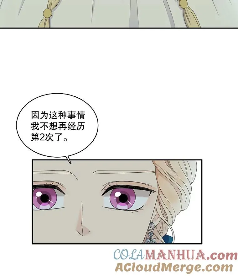 50.下定决心 第10页