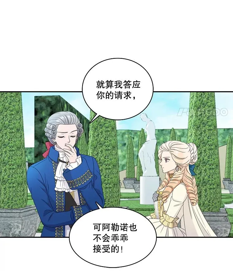 50.下定决心 第11页
