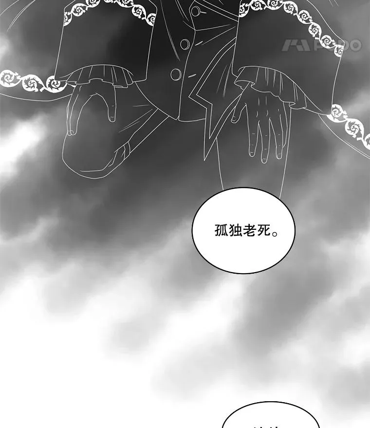 50.下定决心 第15页