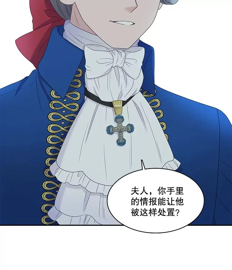 50.下定决心 第17页