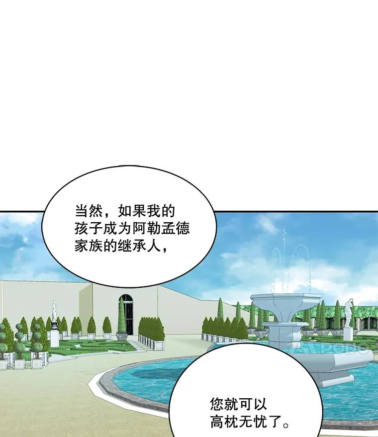 50.下定决心 第18页