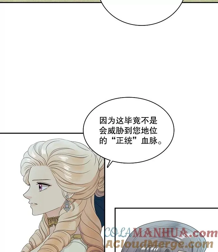 50.下定决心 第19页