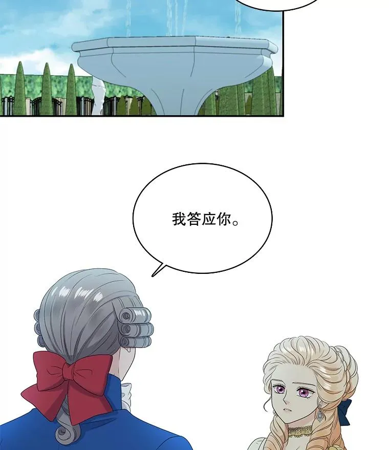 50.下定决心 第21页
