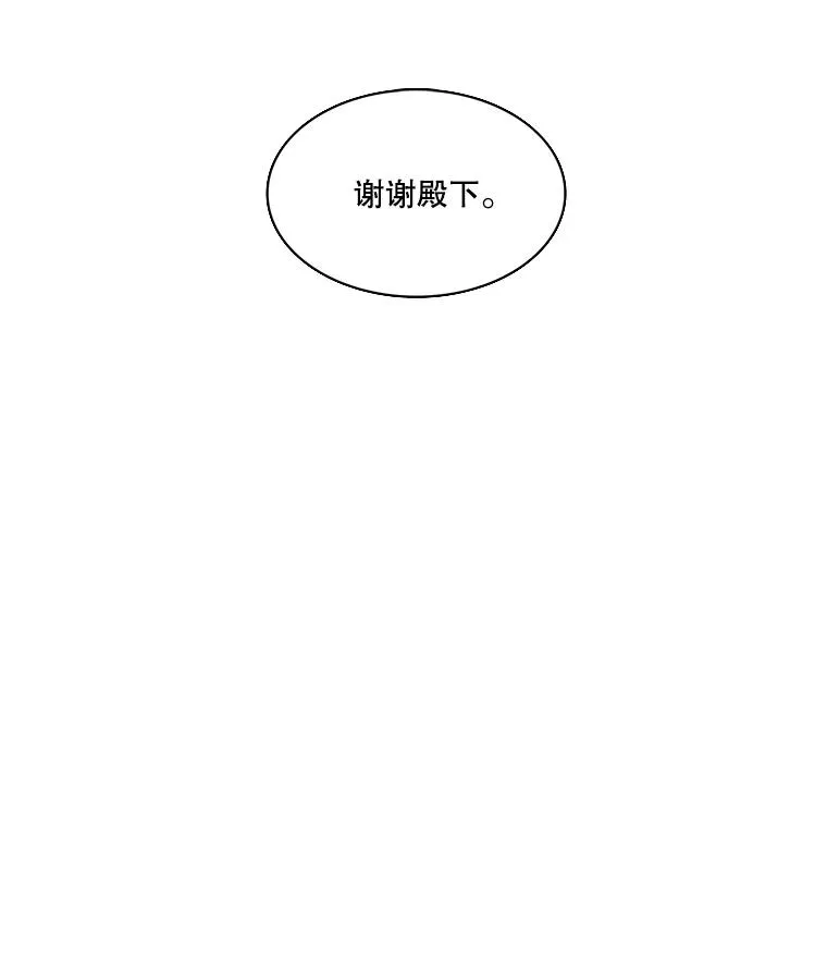50.下定决心 第24页