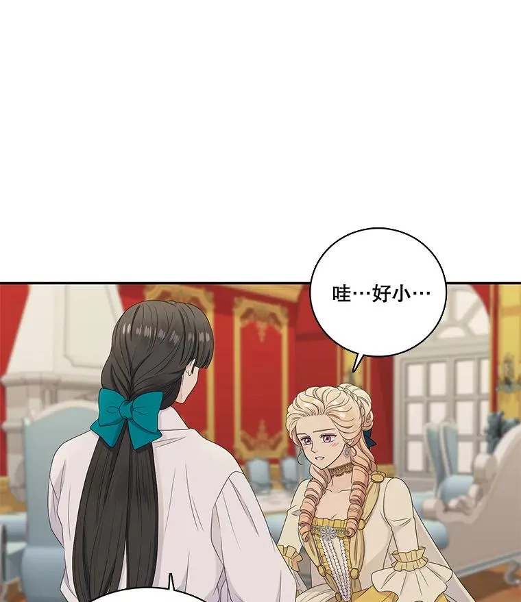 50.下定决心 第30页