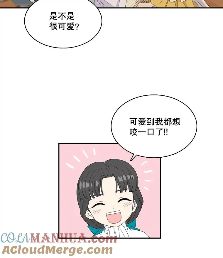 50.下定决心 第31页