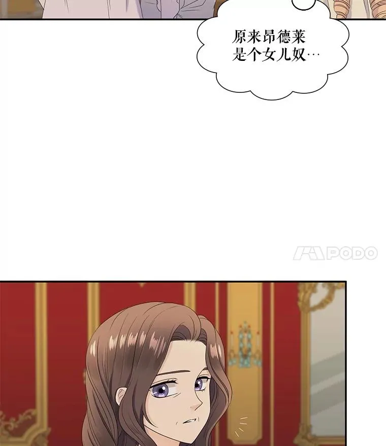 50.下定决心 第33页