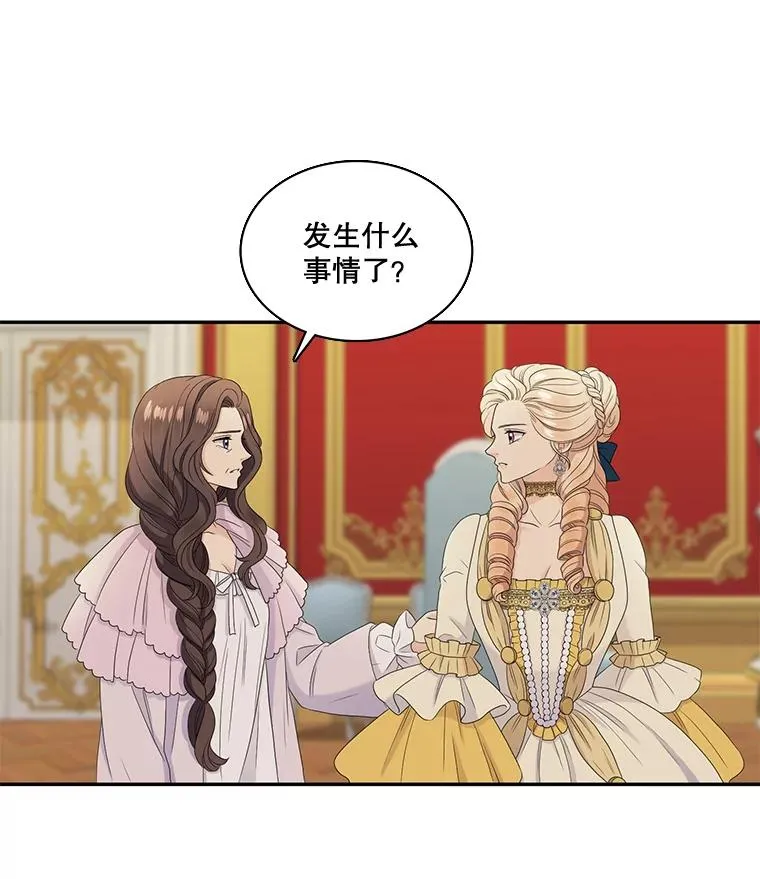 50.下定决心 第36页