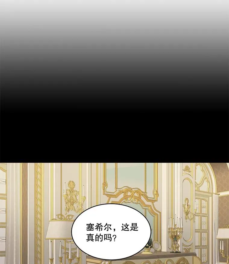 50.下定决心 第38页