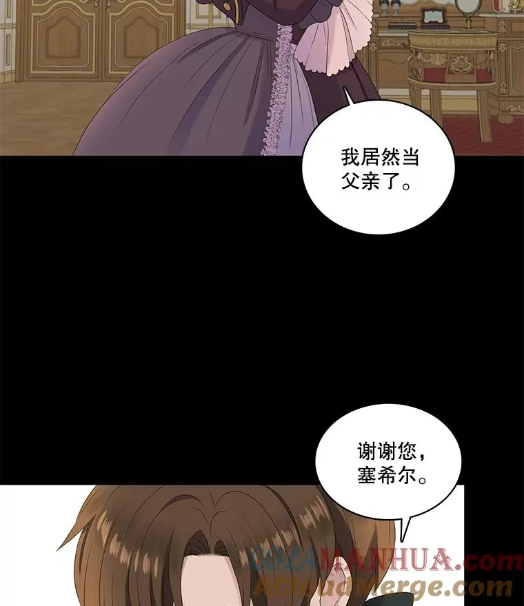 50.下定决心 第43页