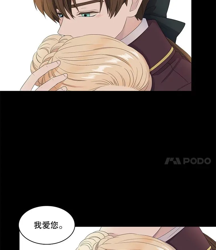 50.下定决心 第44页