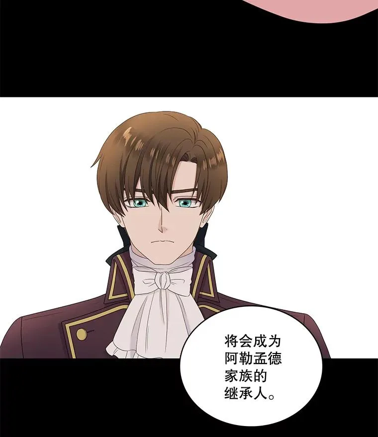 50.下定决心 第56页