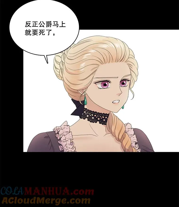 50.下定决心 第61页