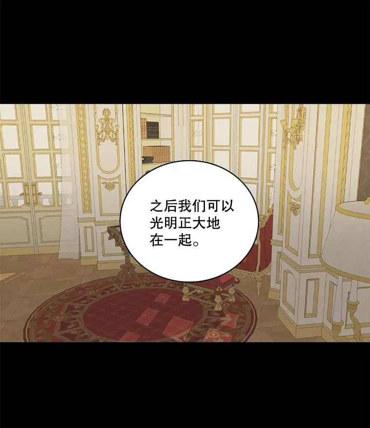 50.下定决心 第62页