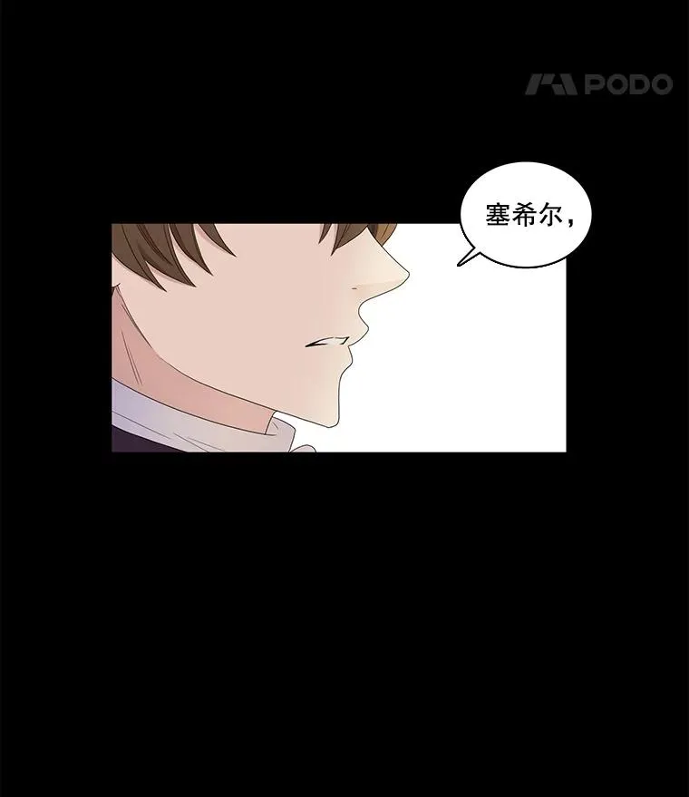 50.下定决心 第63页