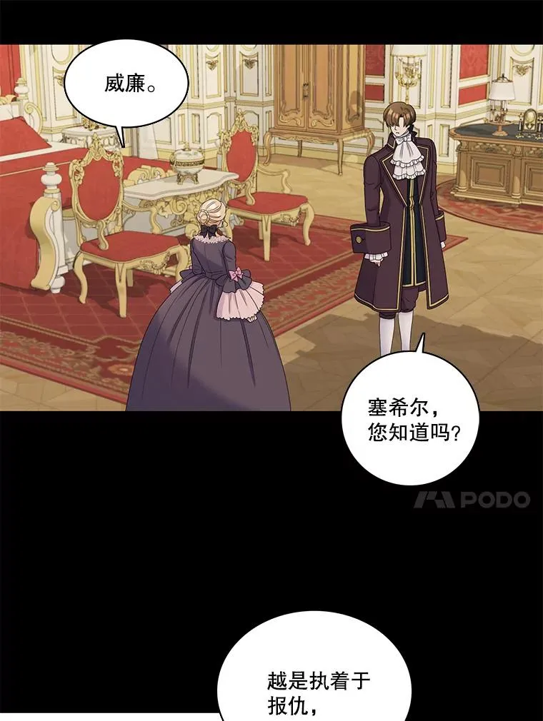 50.下定决心 第66页