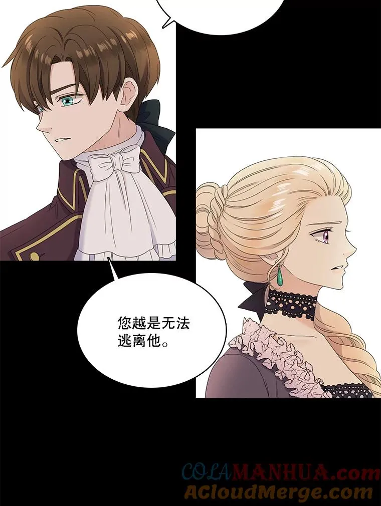 50.下定决心 第67页