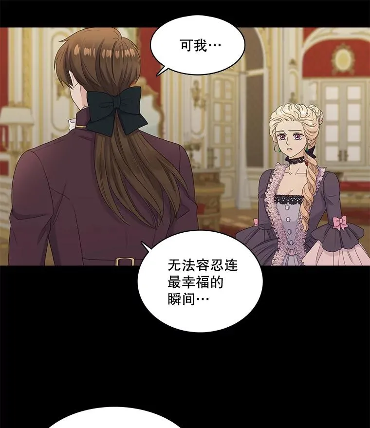 51.意外来客 第6页