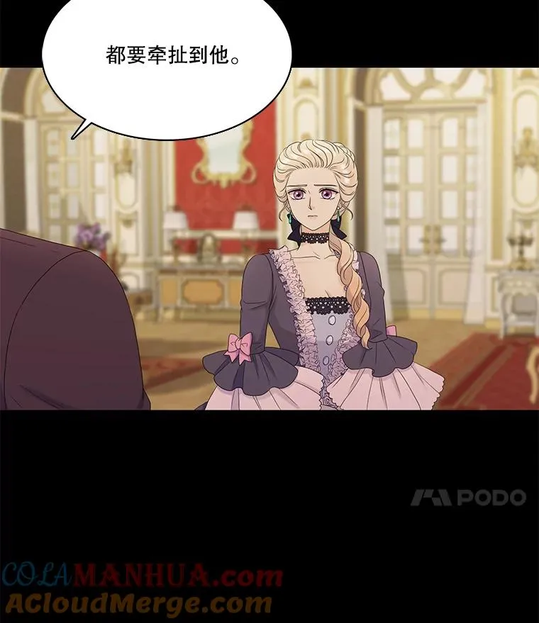 51.意外来客 第7页