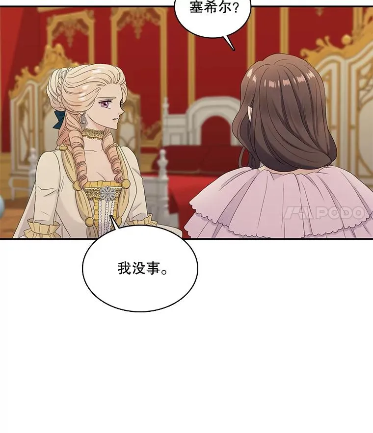 51.意外来客 第11页