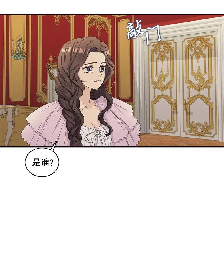 51.意外来客 第12页