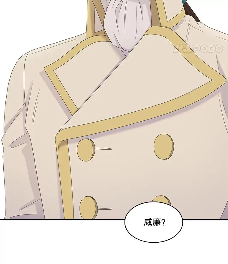 51.意外来客 第15页