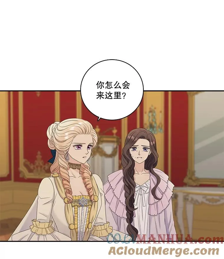 51.意外来客 第16页