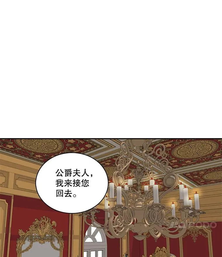 51.意外来客 第18页