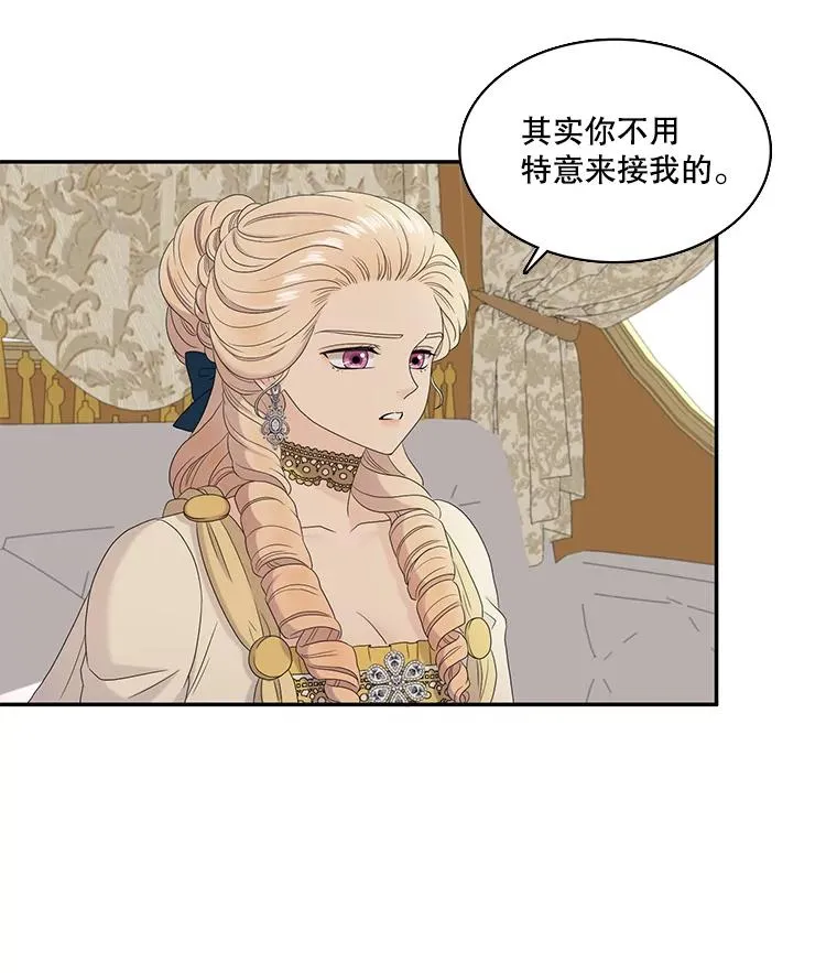 51.意外来客 第23页