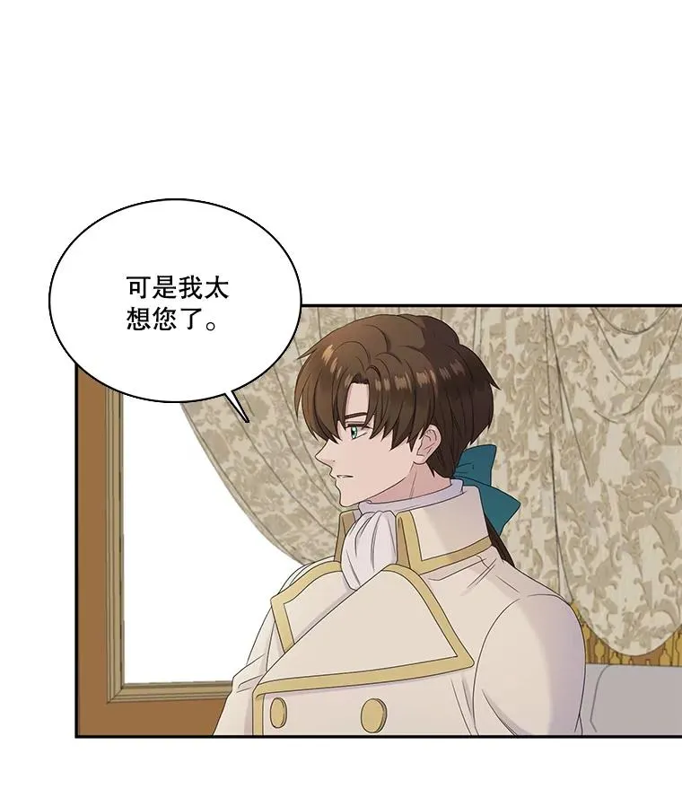51.意外来客 第24页