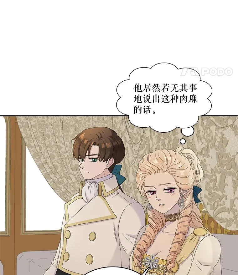 51.意外来客 第26页