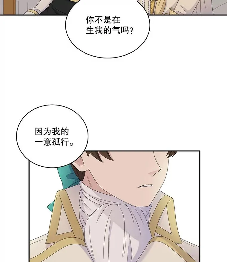 51.意外来客 第27页