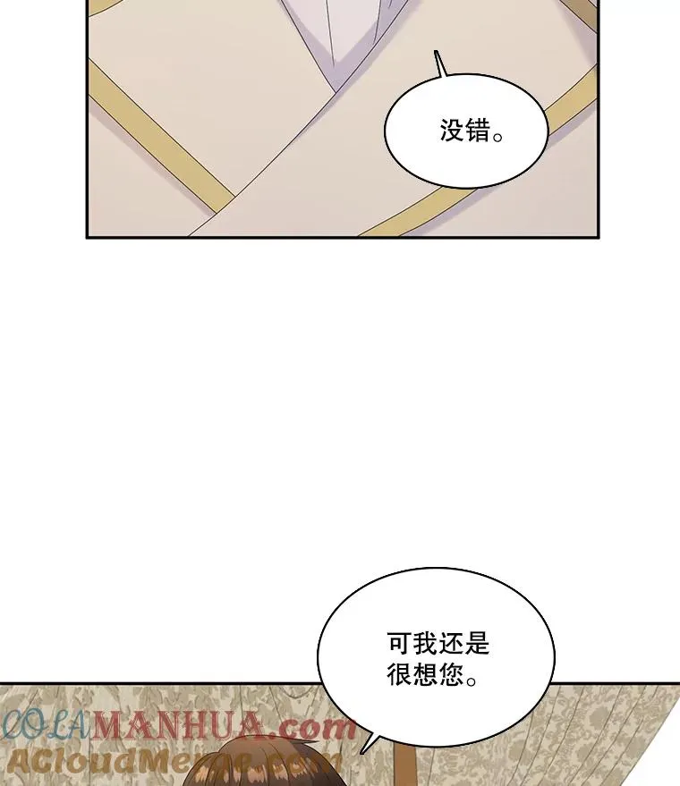 51.意外来客 第28页