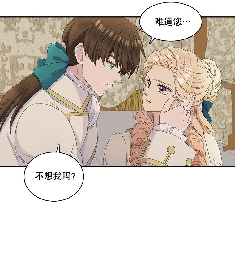 51.意外来客 第30页