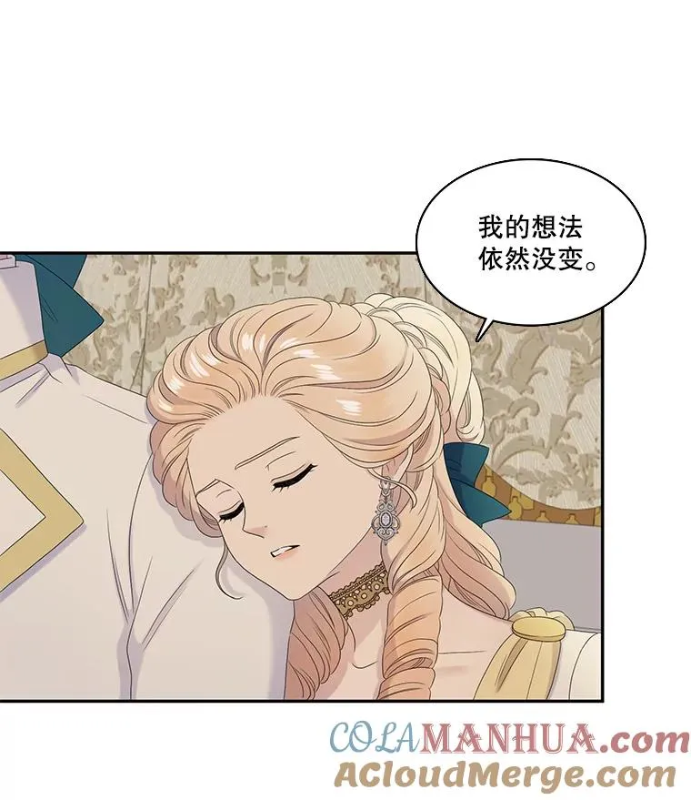 51.意外来客 第34页