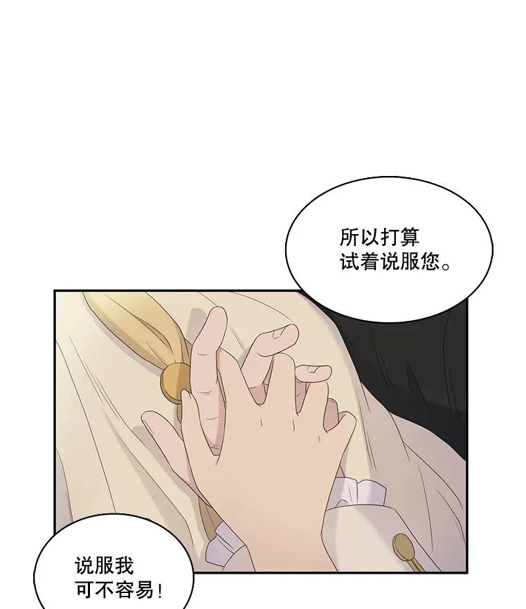 51.意外来客 第36页