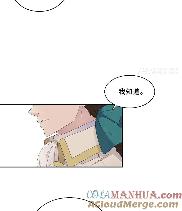51.意外来客 第37页
