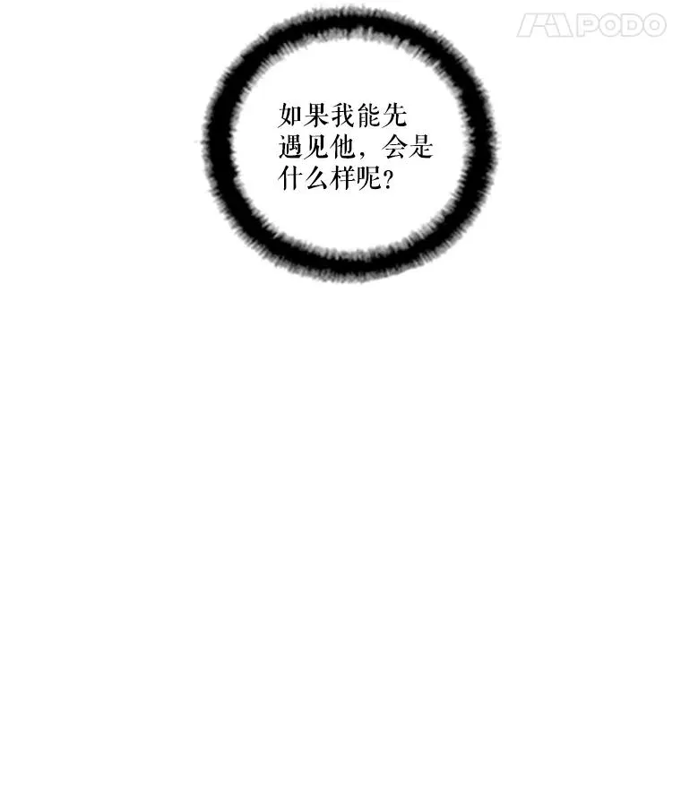51.意外来客 第41页
