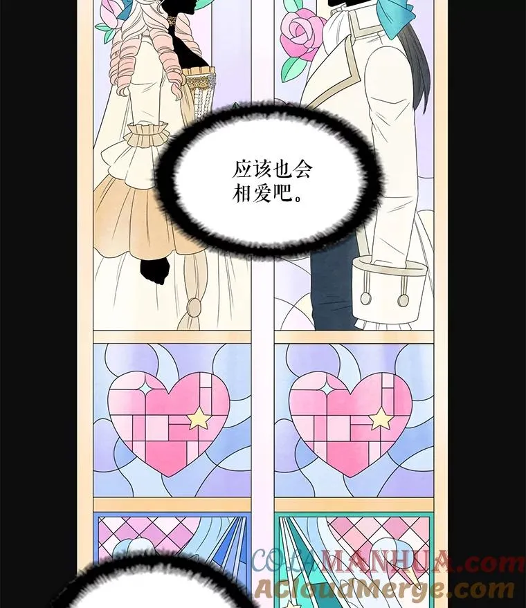 51.意外来客 第43页