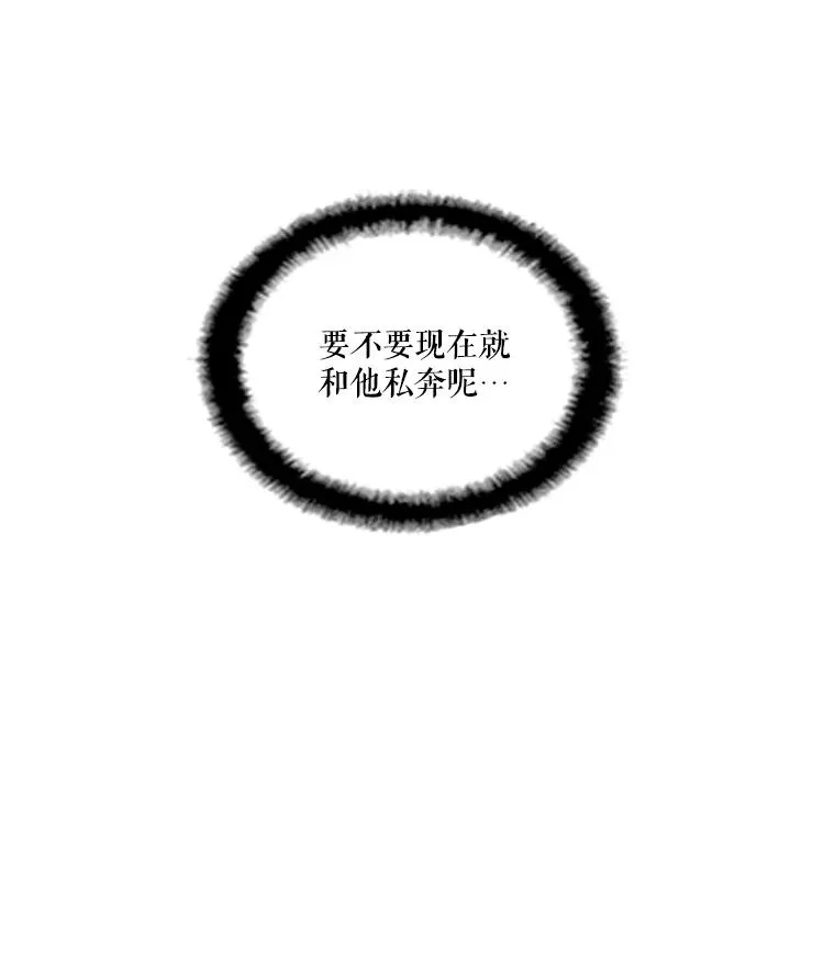 51.意外来客 第47页