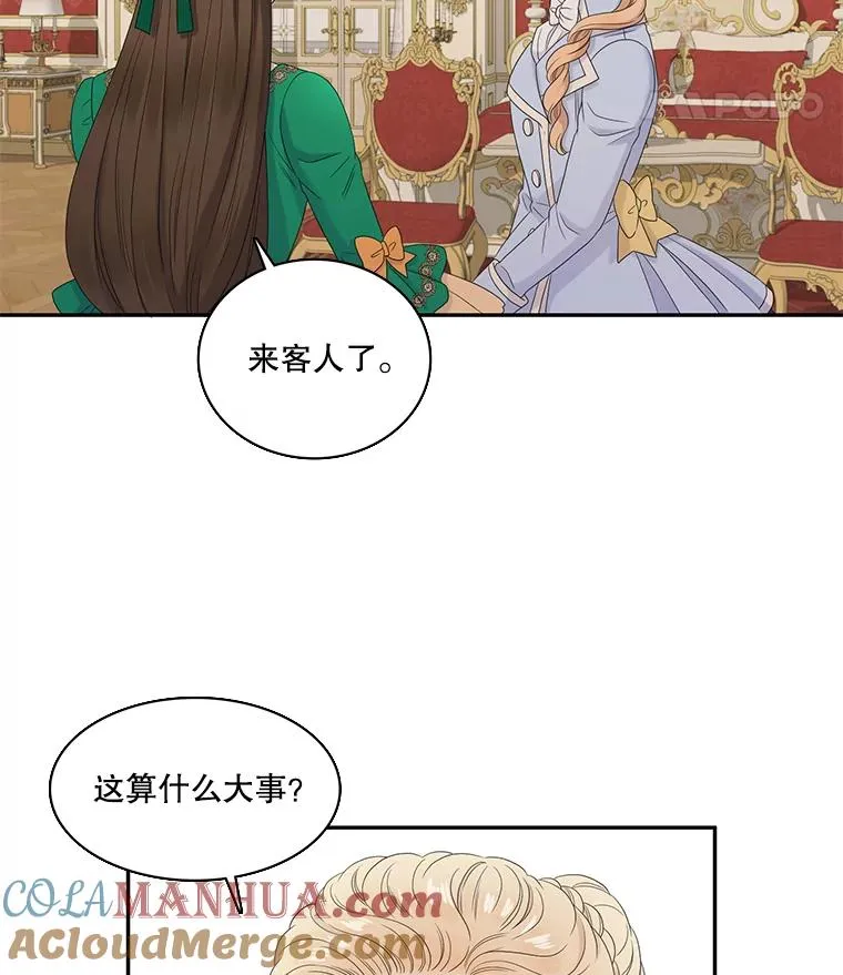 51.意外来客 第52页