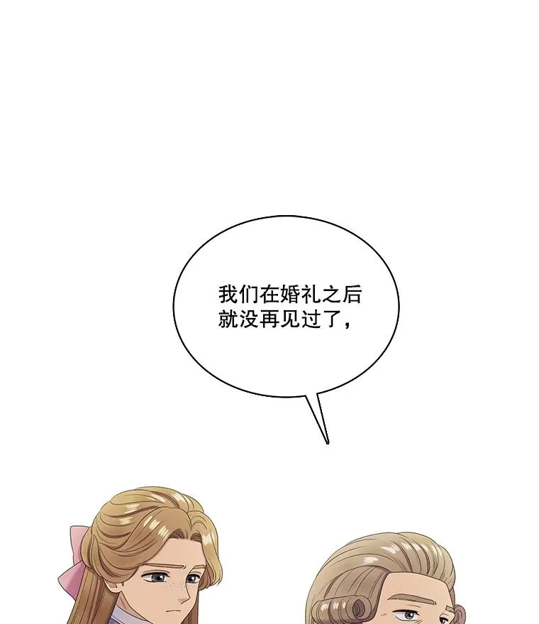 51.意外来客 第54页
