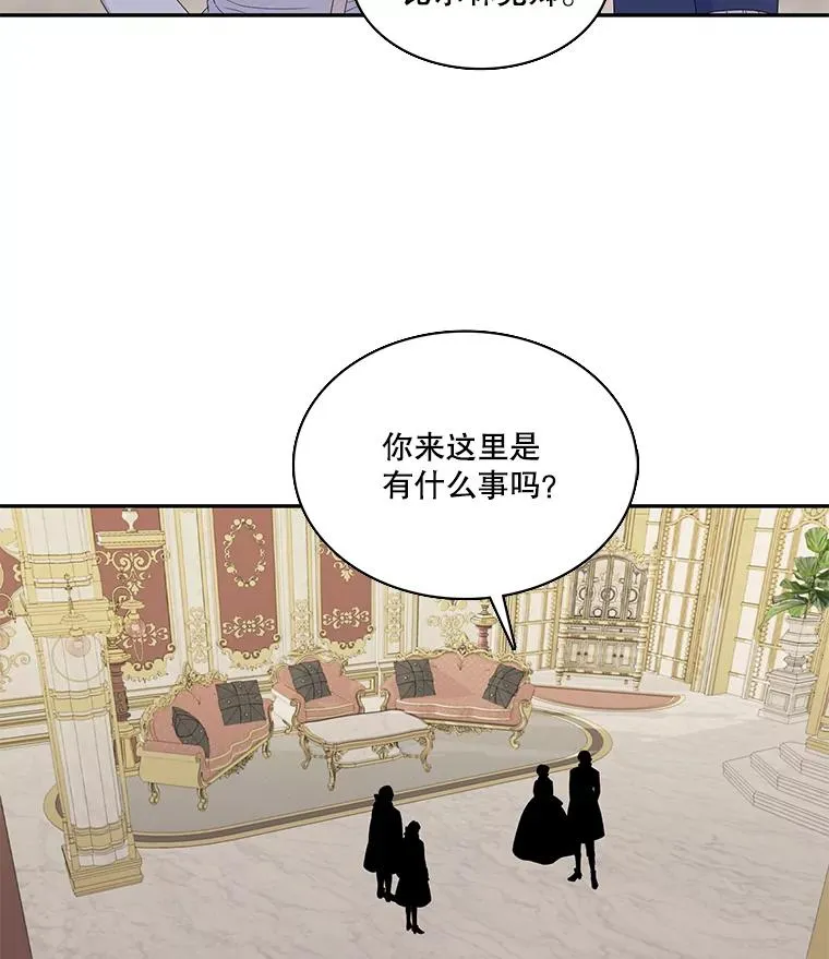 51.意外来客 第57页