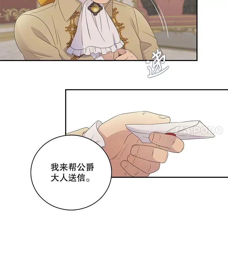 51.意外来客 第59页