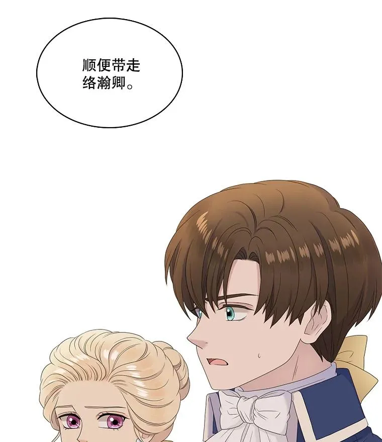 51.意外来客 第60页