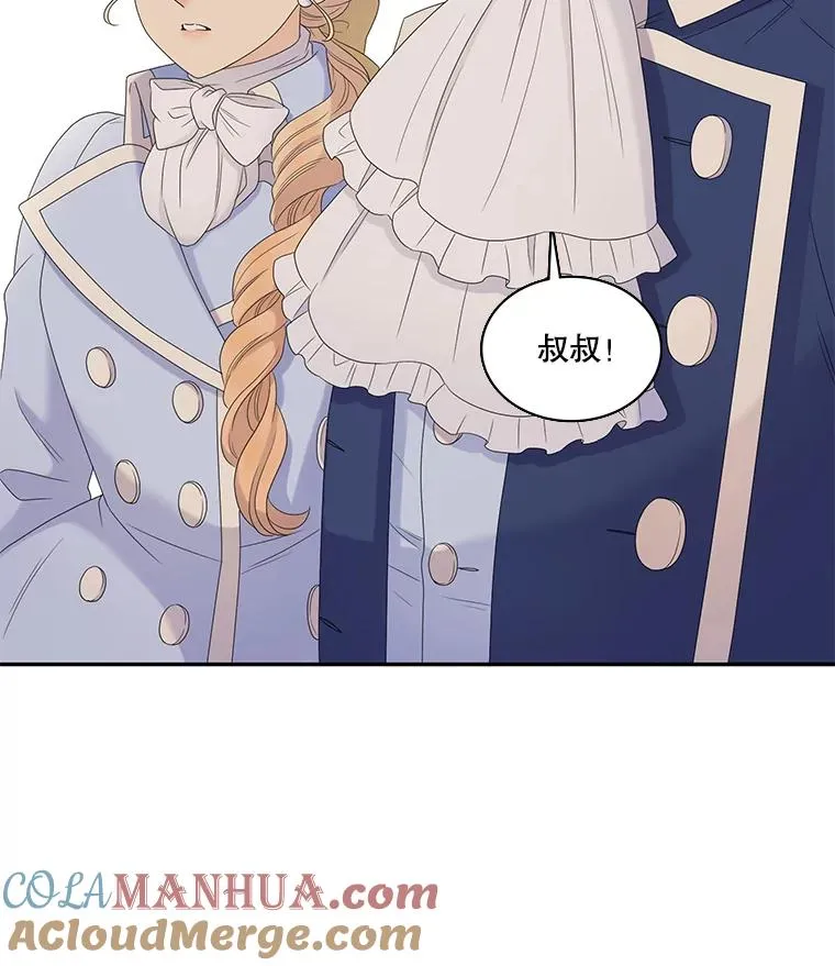 51.意外来客 第61页
