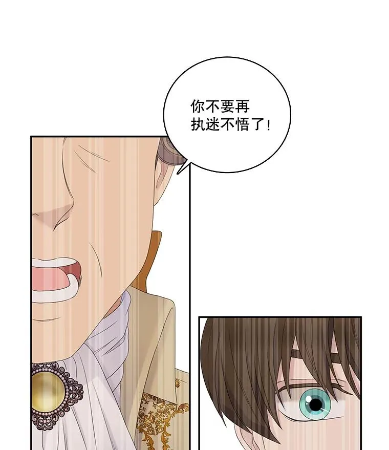 51.意外来客 第62页
