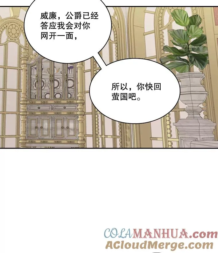 51.意外来客 第64页