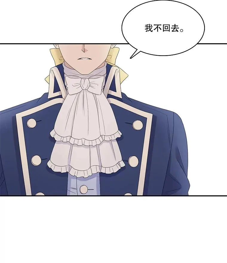 51.意外来客 第65页