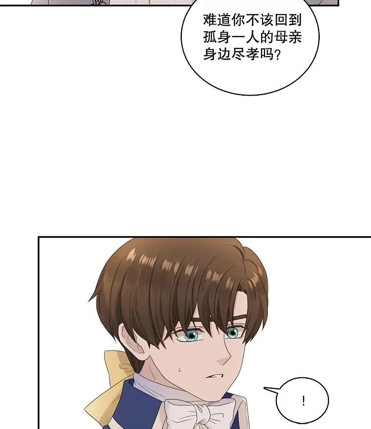 51.意外来客 第68页
